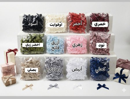 ببيونات جاهزة ( وسط ) 🎀