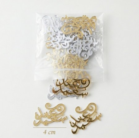 ملصق CNC عيد سعيد