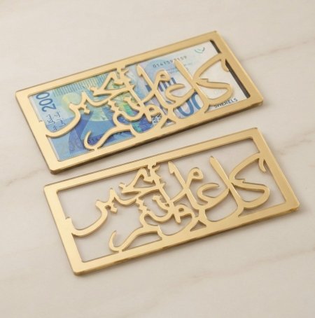 بيت عيدية cnc