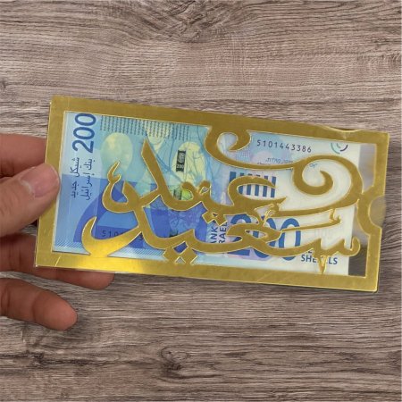 بطاقات اكراليك للعيدية