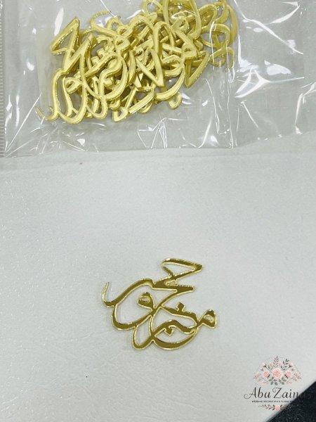 ملصقات اكراليك ( حج + عمرة )