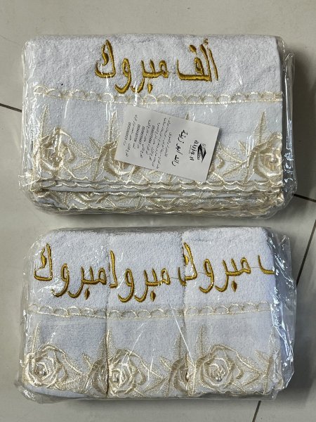 فوط مطرز ثقيل