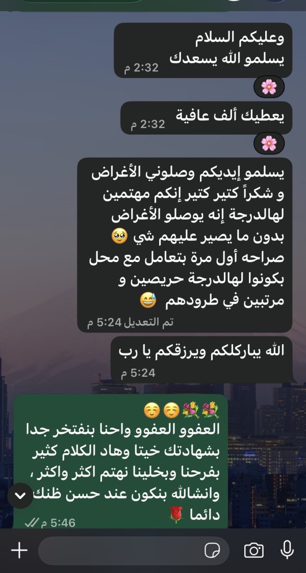 ميسون من قلقيلية
