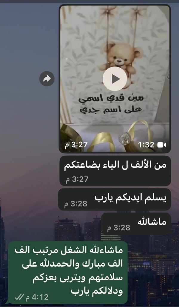 فداء / الطيبة المثلث
