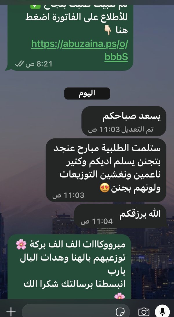 شيماء من سلوان 