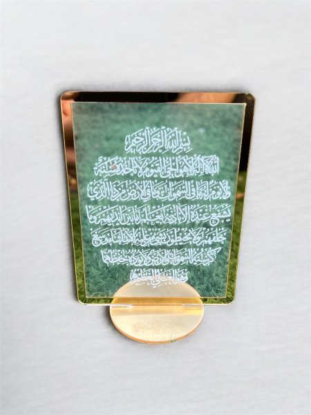 برواز اكراليك اية الكرسي + قاعدة