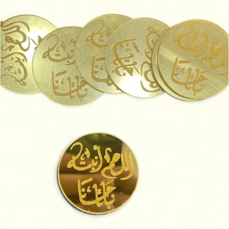 قطعة اكراليك محفور اللهم انبته نباتا حسنآ